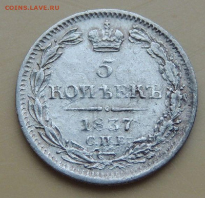 5 копеек 1757, 1831, 1833, 1834, 1837 года - DSCN4926.JPG