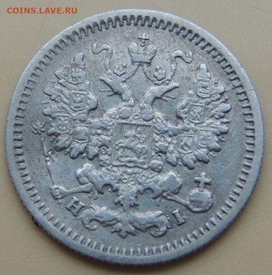 5 копеек 1845, 1849, 1860, 1869 года - DSCN4909.JPG