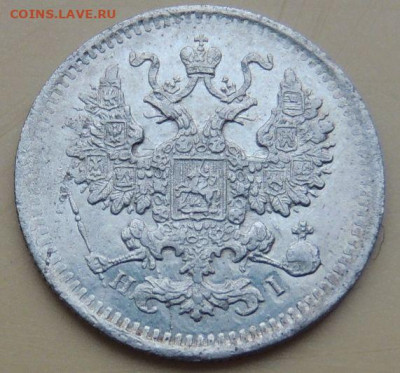 5 копеек 1871, 1876, 1878 года - DSCN4902.JPG