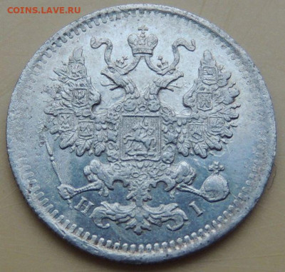 5 копеек 1871, 1876, 1878 года - DSCN4903.JPG
