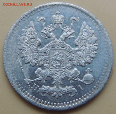 5 копеек 1871, 1876, 1878 года - DSCN4904.JPG