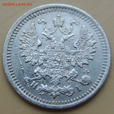 5 копеек 1871, 1876, 1878 года - DSCN4890.JPG