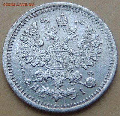 5 копеек 1871, 1876, 1878 года - DSCN4891.JPG
