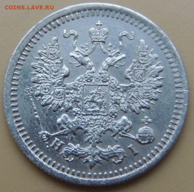 5 копеек 1871, 1876, 1878 года - DSCN4892.JPG