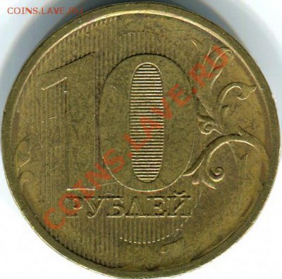 10р ММД, 50коп 2007г М, непрочеканы. До 05.11.11 - img159