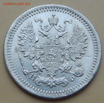 5 копеек 1871, 1876, 1878 года - DSCN4896.JPG