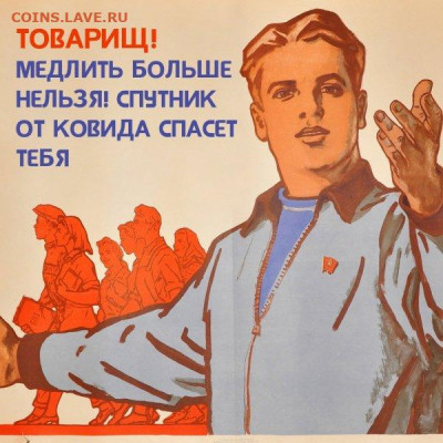 N-CoV(CoronaVirus) КоронаВирус.Последние новости - 1634638210_7-papik-pro-p-vaktsiniruisya-plakat-7