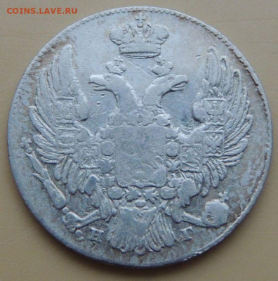 10 копеек 1813, 1825, 1833, 1839 года - DSCN4988.JPG