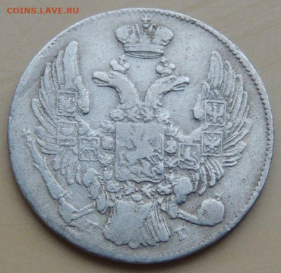 10 копеек 1813, 1825, 1833, 1839 года - DSCN4981.JPG