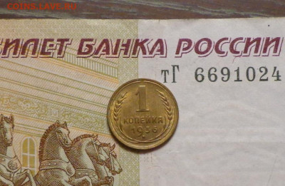 1 копейка 1936 яркий блеск в коллекцию до 30.11, 22.00 - 1 коп 1936_на 100 р_1.JPG