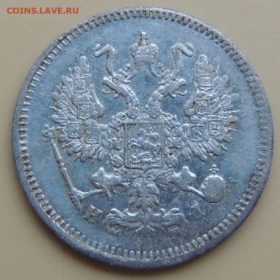10 копеек 1845, 1850, 1874 года и 20 копеек 1862 года - DSCN4965.JPG