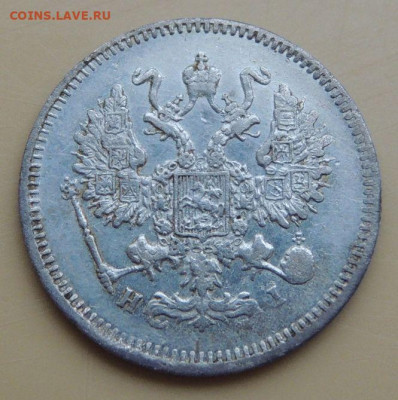 10 копеек 1845, 1850, 1874 года и 20 копеек 1862 года - DSCN4964.JPG