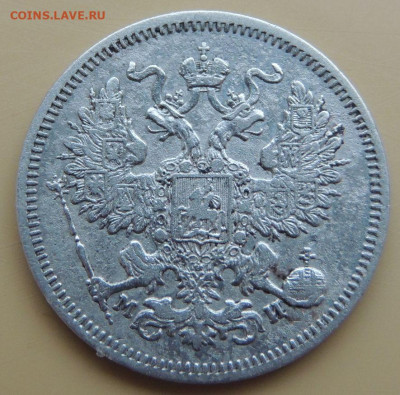 10 копеек 1845, 1850, 1874 года и 20 копеек 1862 года - DSCN5008.JPG