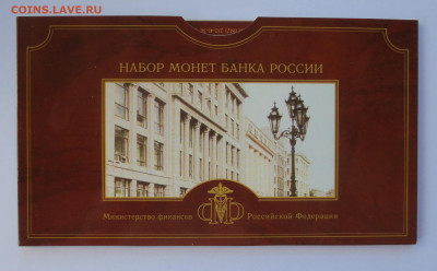 Годовой набор 2002 СПМД. Благотворительный аукцион. До 05.12 - IMG_7717.JPG