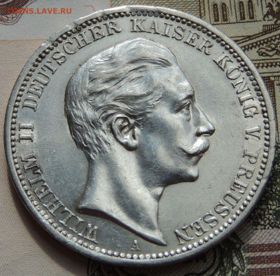 3 марки 1908 года Пруссия Вильгельм II  до 22:00 5 декабря - DSCN4159.JPG