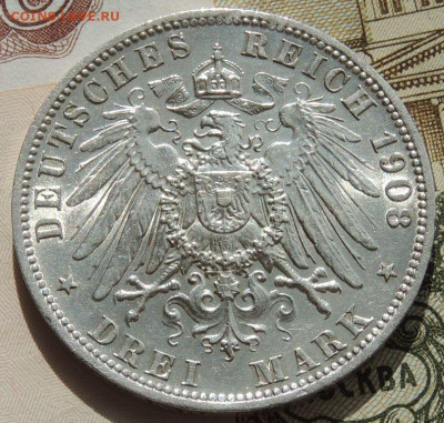 3 марки 1908 года Пруссия Вильгельм II  до 22:00 5 декабря - DSCN4184.JPG