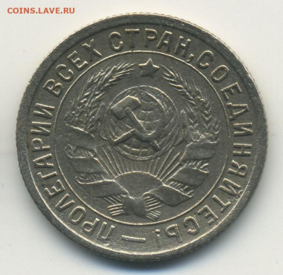 15 копеек 1932 полный раскол со смещением, до 03.12.21 - Советы-аверс