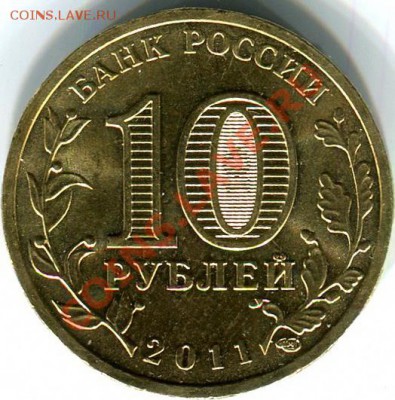 2р- Смоленск,Тула,Сталинград,Ленинград+ Гагарин. До 05.11.11 - img146