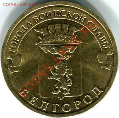 2р- Смоленск,Тула,Сталинград,Ленинград+ Гагарин. До 05.11.11 - img145