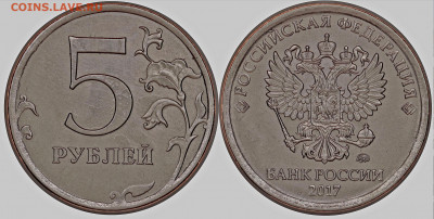 Бракованные монеты - 5р17м брак двусторонний