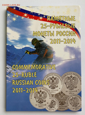 25р. Сочи 7 шт. в альбоме до 3.12 - IMG_1544.JPG