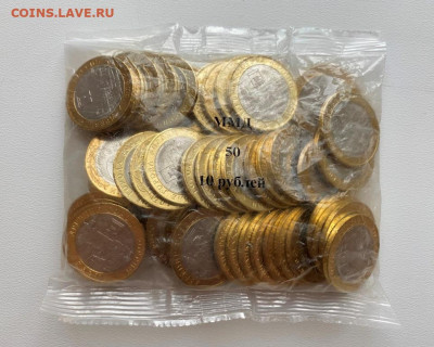 10р. ДГР Вязьма 50шт. до 3.12 - Вязьма.JPG