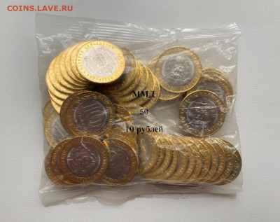 10p. Московская область 50шт. до 3.12 - Московская.JPG