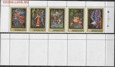 Марки СССР 1975. №4536-4540. Палех. Сцепка 2 - 4536-4540 (2)