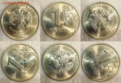 1 рубль 2005 СПМД. UNC. Штемпельный блеск. До 4.12. 22:00 - Polish_20211201_000857357