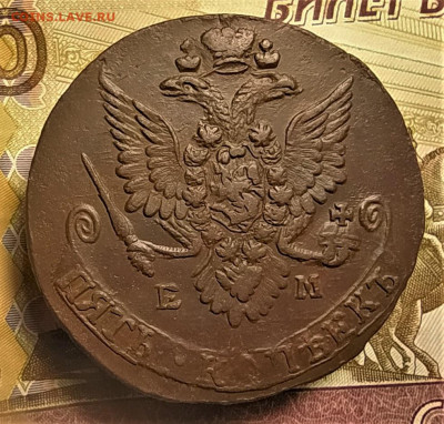 5 копеек 1783 ем до 04.12.21 - IMG_20211130_201056