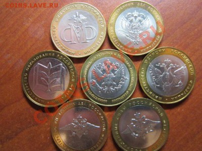 10р Министерства. - IMG_1359.JPG