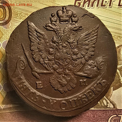 5 копеек 1784 ем до 04.12.21 - IMG_20211130_201154