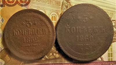Лот медных монет РИ (7штук) 1758-1860 до 04.12.21 - IMG_20211130_202555