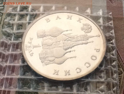 3 рубля 1992 г.Нахимов.Запайка.до 06.12.21 - 126