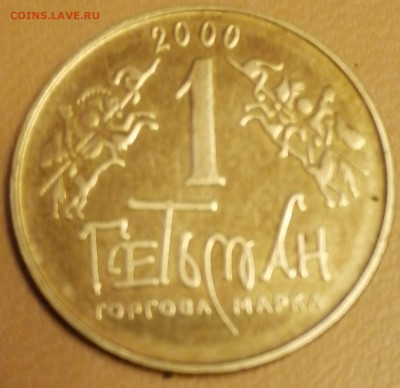 Жетон Гетман 22-00 05.12.21 - IMG_20211201_083122