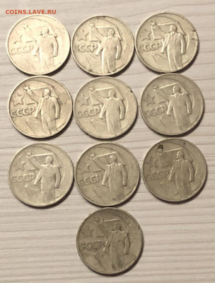50 копеек 10 монет до 2.12 - IMG_0396