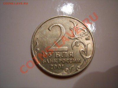 10 руб 2002г Министерства (7 шт) до 06.11.2011 - DSCN9322.JPG