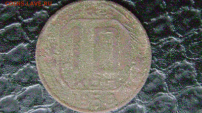 10 копеек 1950 год шт.А ? - DSC05535  2