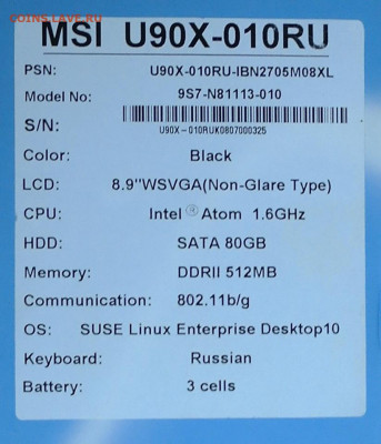 Ноутбук MSI notebook U90X-010RU. - MSI notebook U90X-010RU 3.JPG