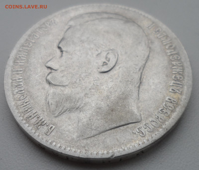 1 РУБЛЬ 1898 ** до 04.12-22.00.00 - SAM_2032.JPG