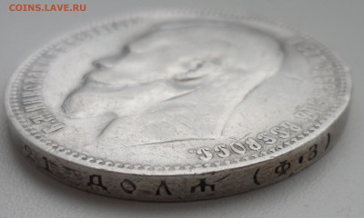 1 РУБЛЬ 1899 ФЗ до 04.12-22.00.00 - SAM_2024.JPG