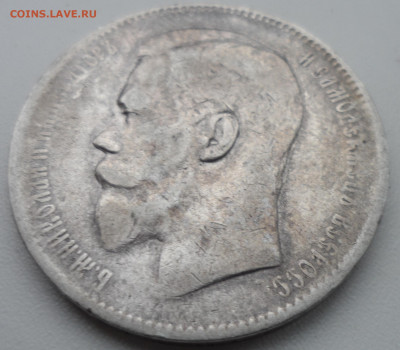 1 РУБЛЬ 1897 ** до 04.12-22.00.00 - SAM_2021.JPG