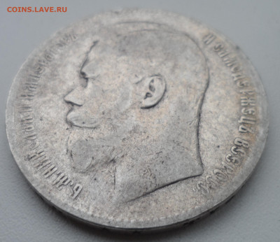 1 РУБЛЬ 1899 ** до 04.12-22.00.00 - SAM_2016.JPG