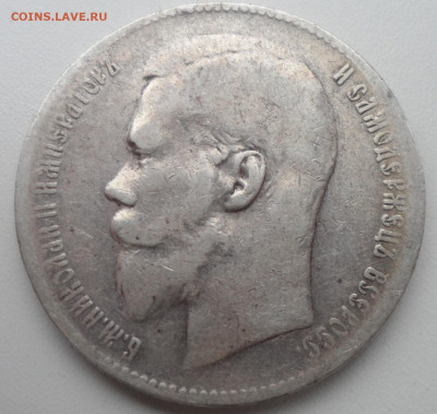 1 РУБЛЬ 1899 ** до 04.12-22.00.00 - SAM_2014.JPG