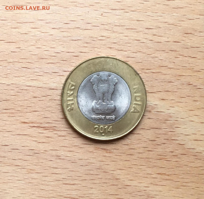 Биметалл Индия 10 рупий 2014 монетный двор Ноида - IMG_9317.JPG