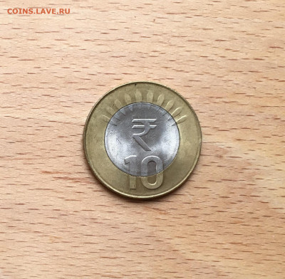 Биметалл Индия 10 рупий 2014 монетный двор Ноида - IMG_9312.JPG