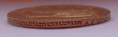 5 рублей 1898 года АГ. До 1.12.2021 г. - SDC17515.JPG
