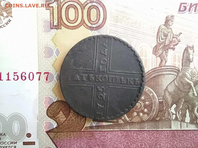 5 копеек 1725 года до 04.12 - 5к1725_1