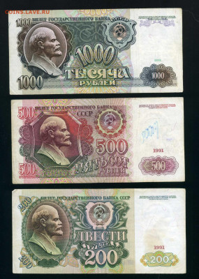 200, 500, 1000 руб. 1991 г. серия АА до 07-01-21 - img020