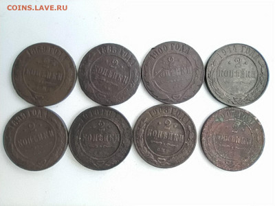 2 копейки 1869-1914 8 штук до 04.12 - 2к_1